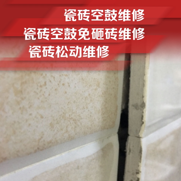 即墨瓷砖空鼓维修公司分享瓷砖胶薄贴法的具体操作步骤